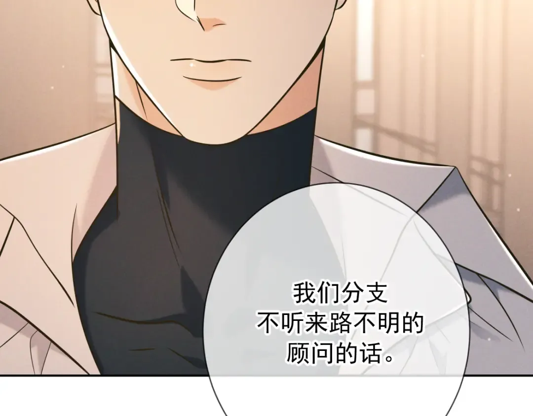 第26话 江莱伊 第39页