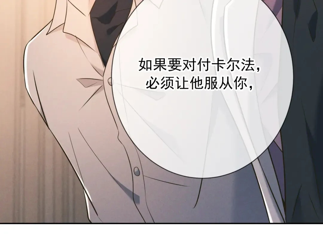 第26话 江莱伊 第44页