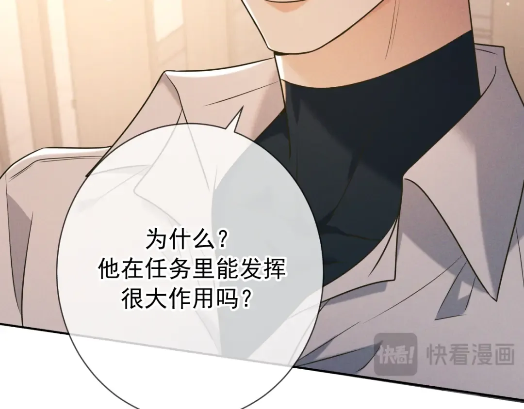 第26话 江莱伊 第46页