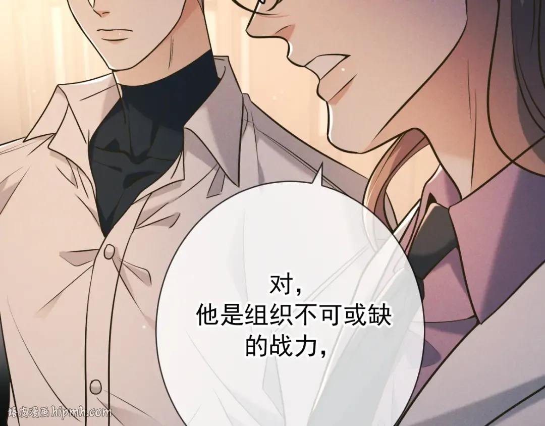 第26话 江莱伊 第48页