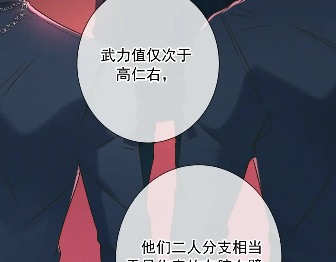 第26话 江莱伊 第50页