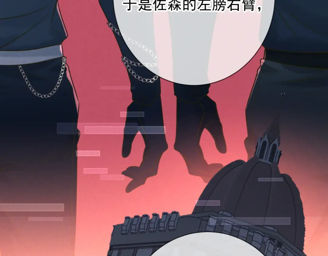 第26话 江莱伊 第51页