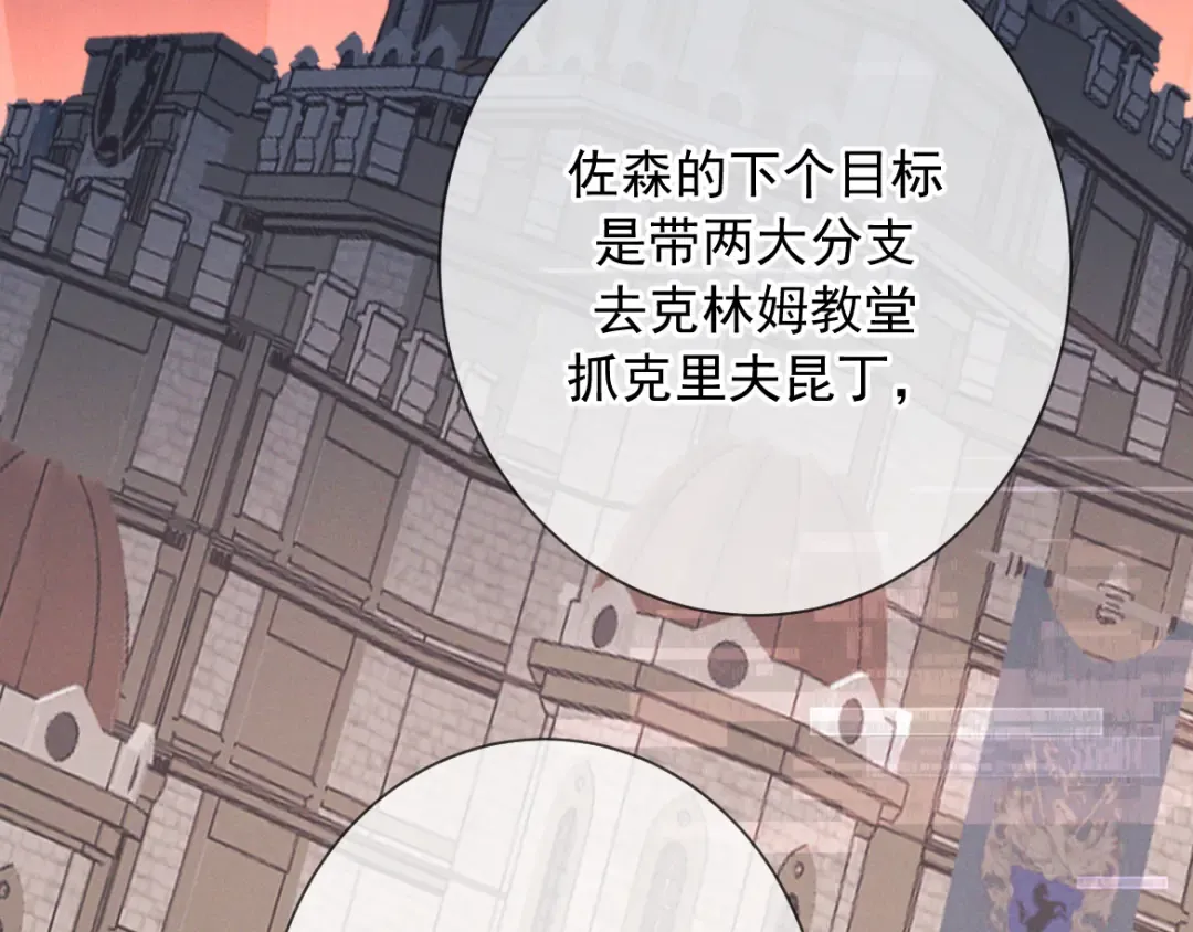 第26话 江莱伊 第52页