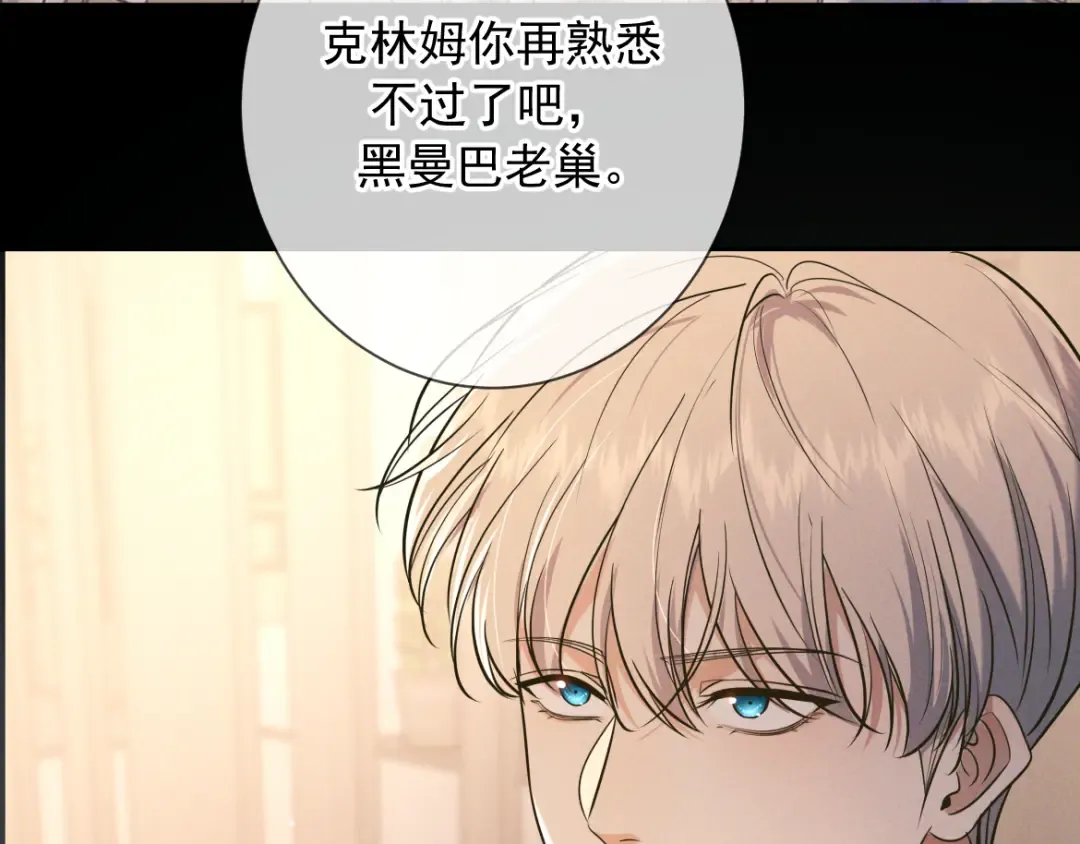 第26话 江莱伊 第53页