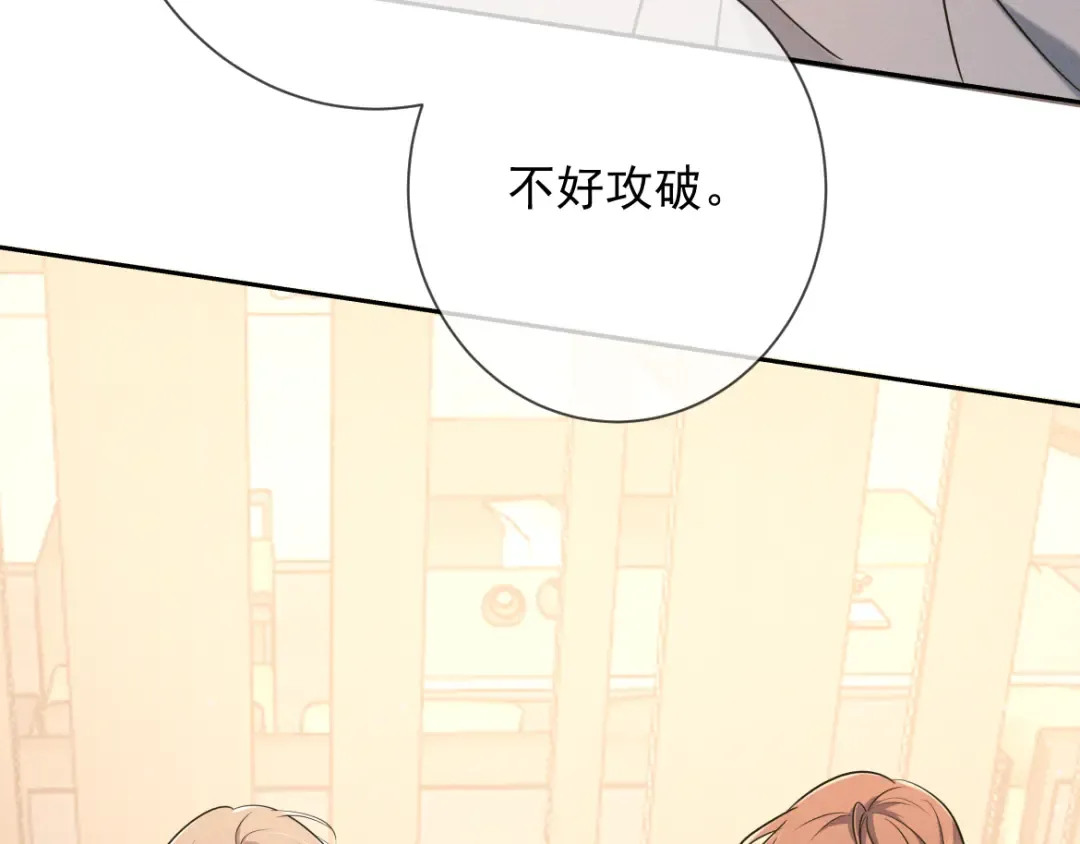 第26话 江莱伊 第55页