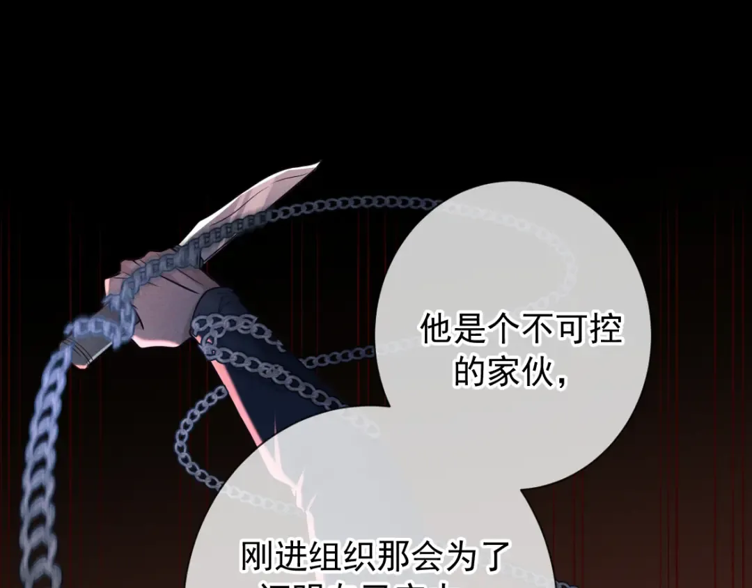 第26话 江莱伊 第59页