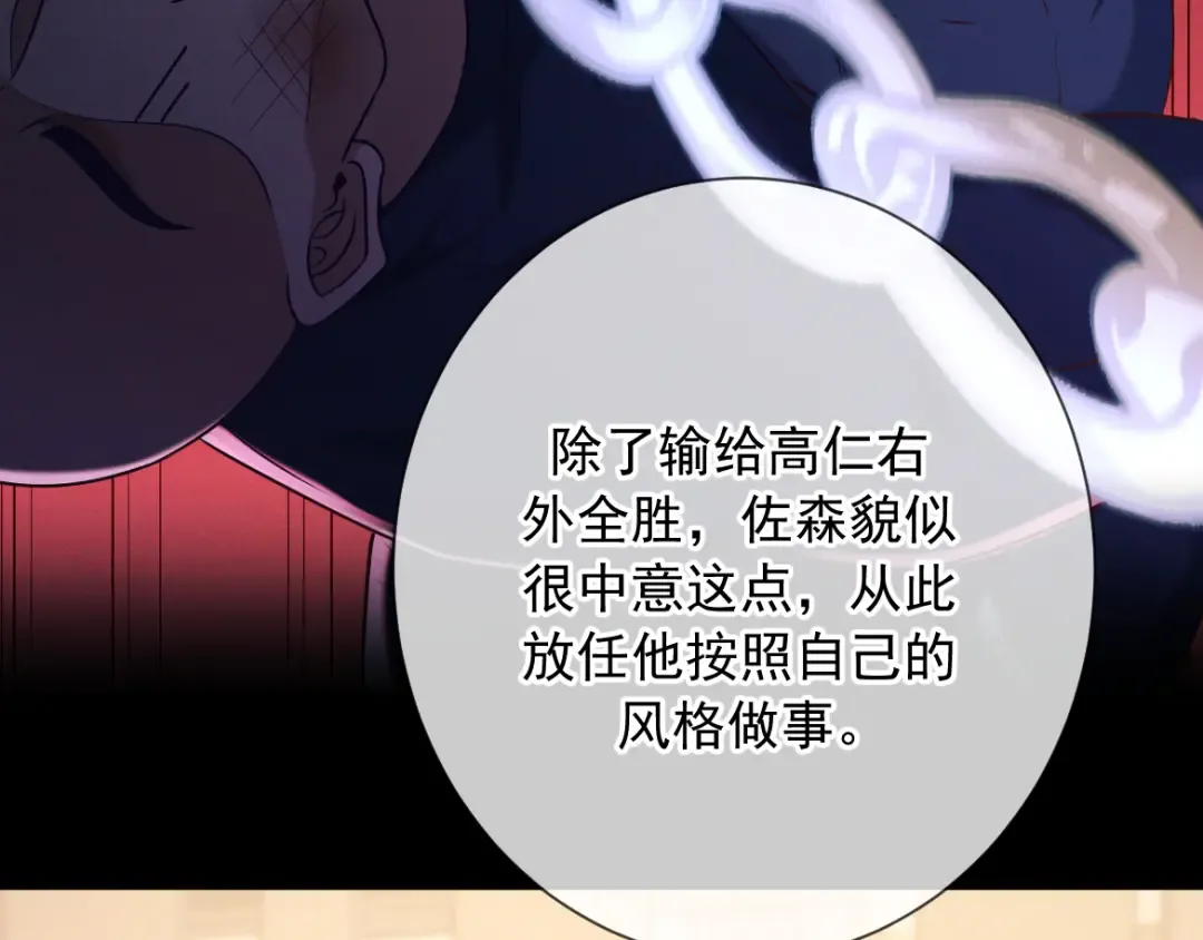 第26话 江莱伊 第61页