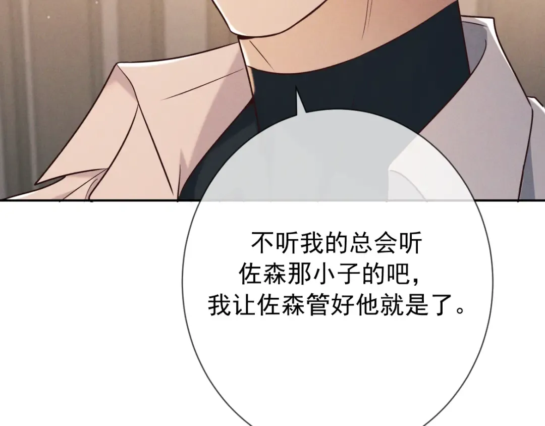 第26话 江莱伊 第65页