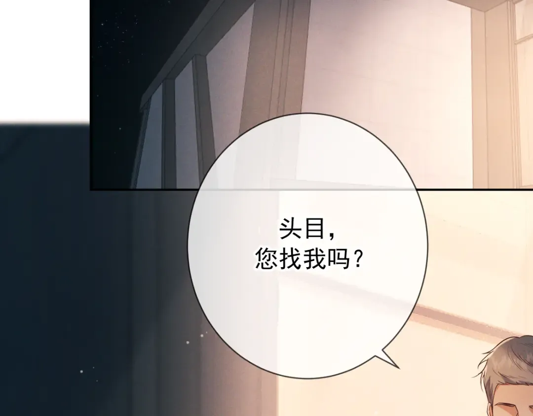 第26话 江莱伊 第68页