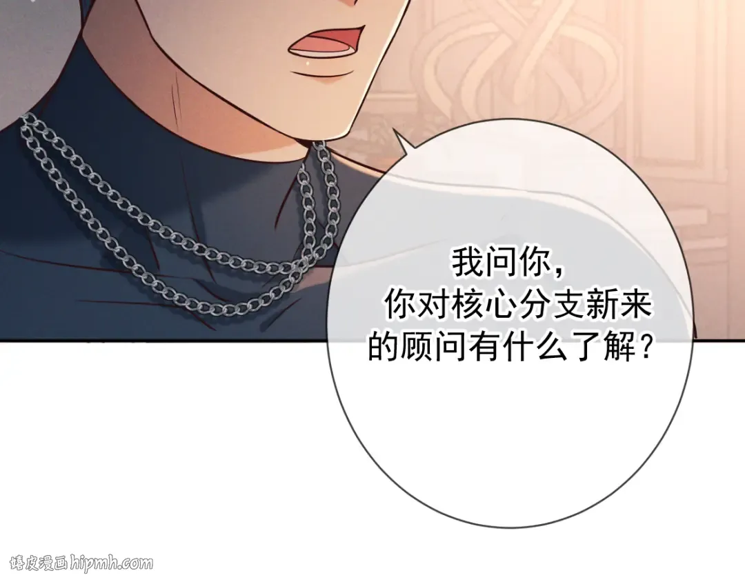 第26话 江莱伊 第72页