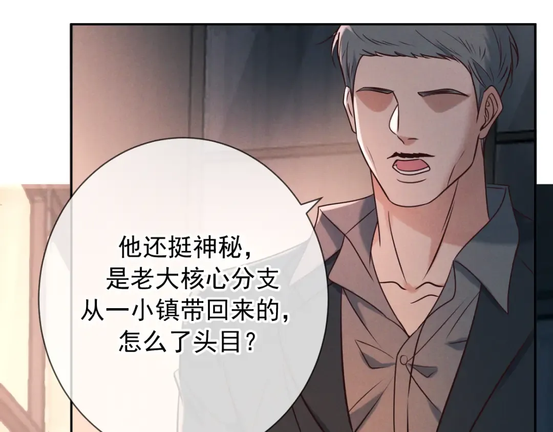 第26话 江莱伊 第73页