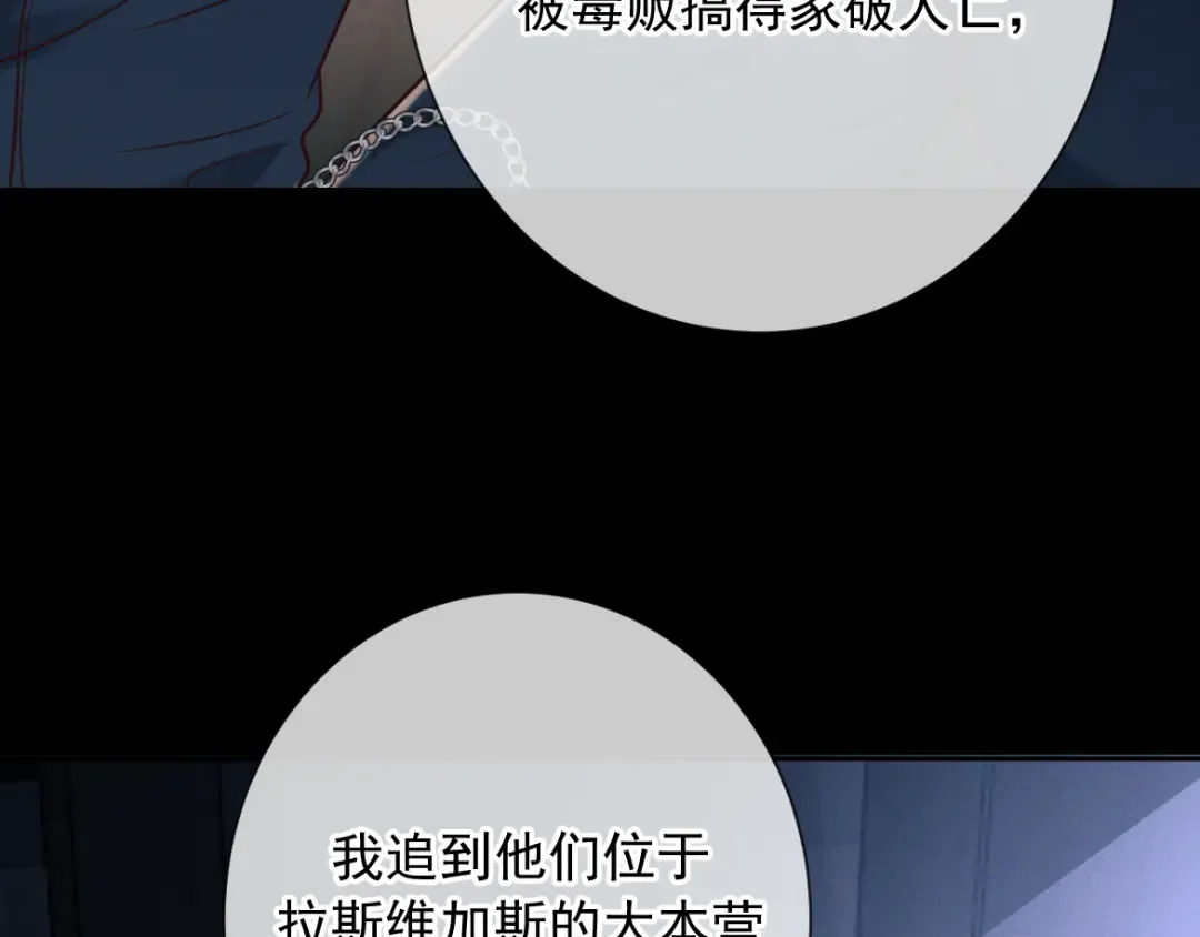 第26话 江莱伊 第76页
