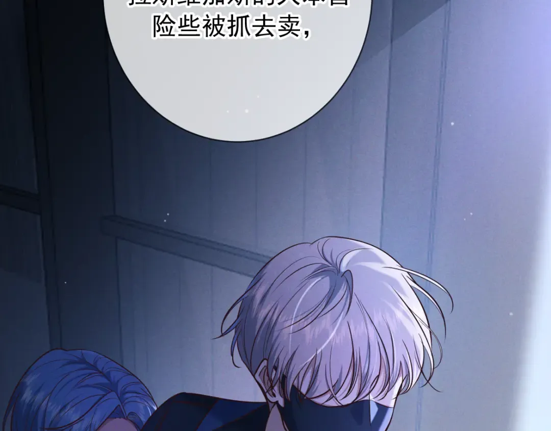 第26话 江莱伊 第77页