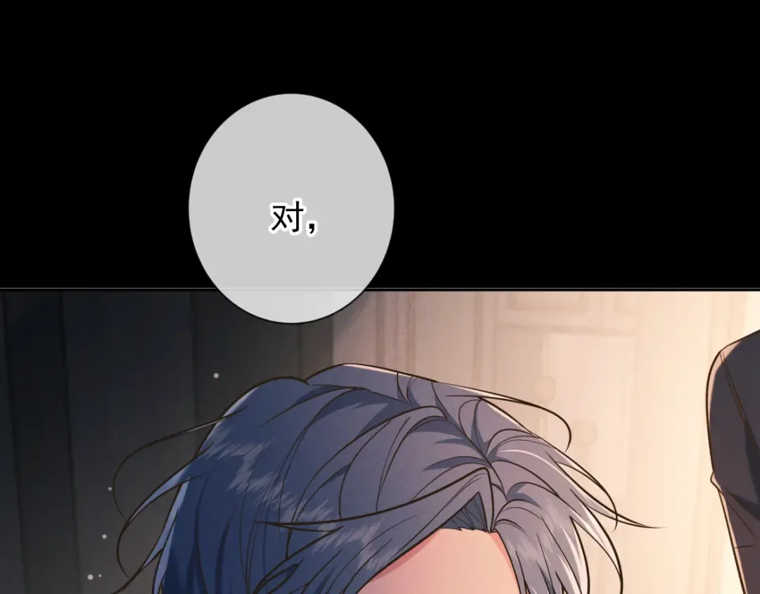 第26话 江莱伊 第83页