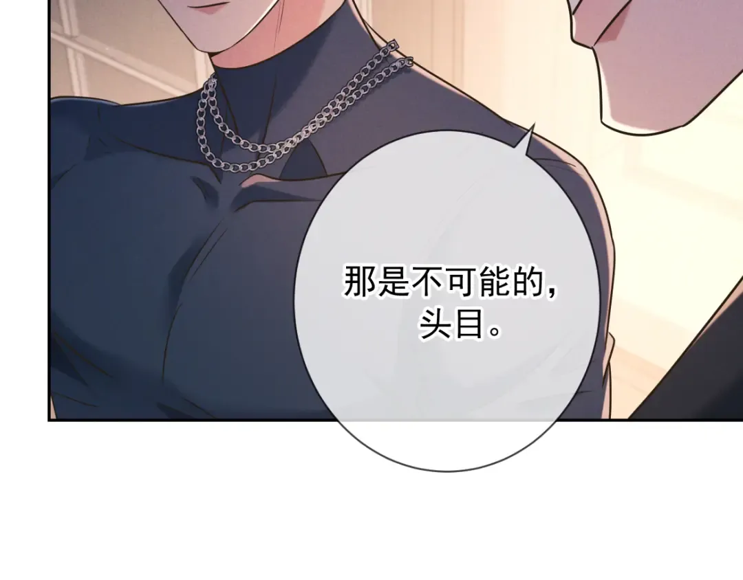 第26话 江莱伊 第87页