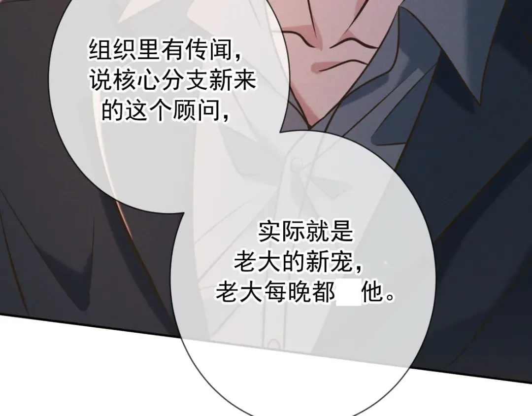 第26话 江莱伊 第89页