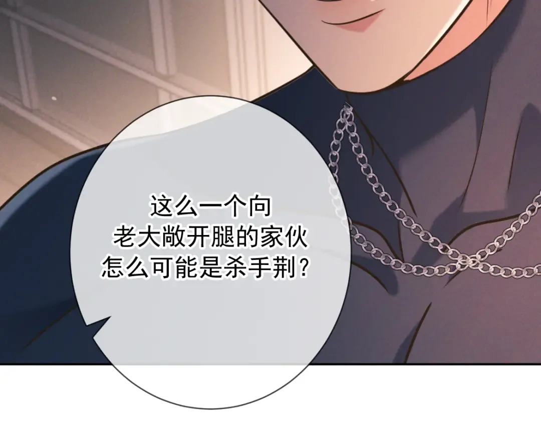 第26话 江莱伊 第91页