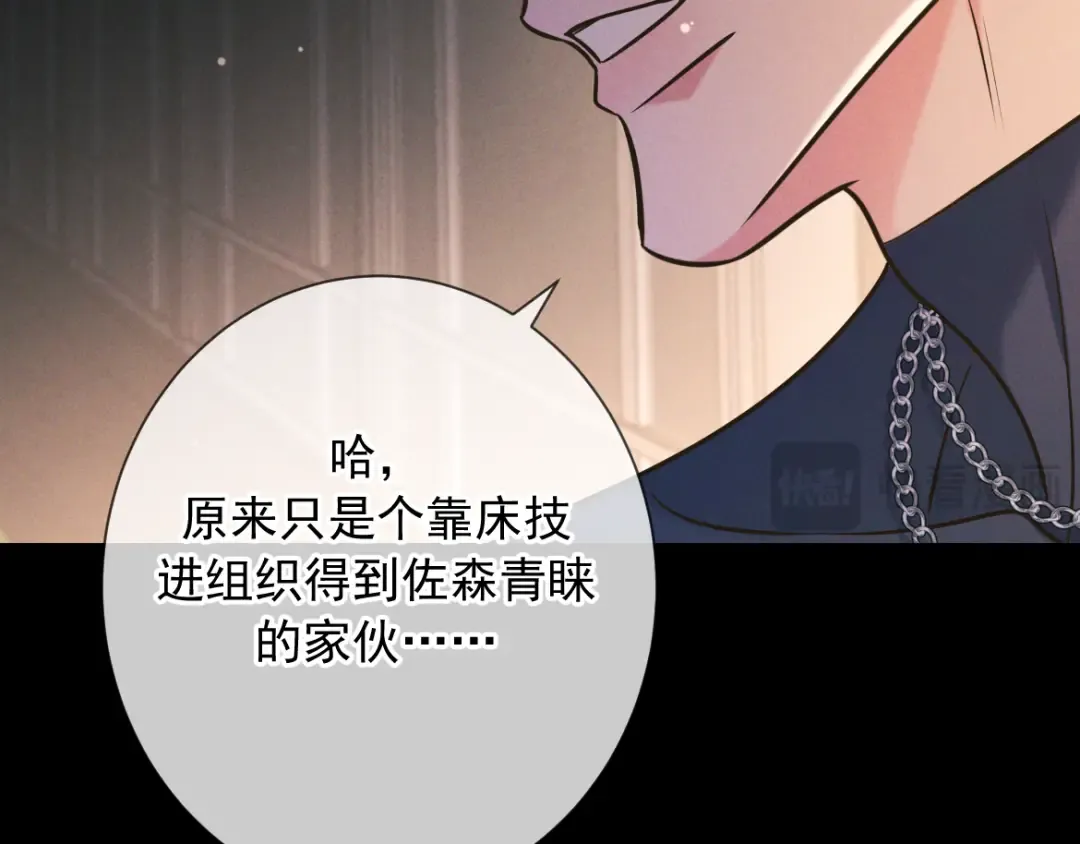 第26话 江莱伊 第93页