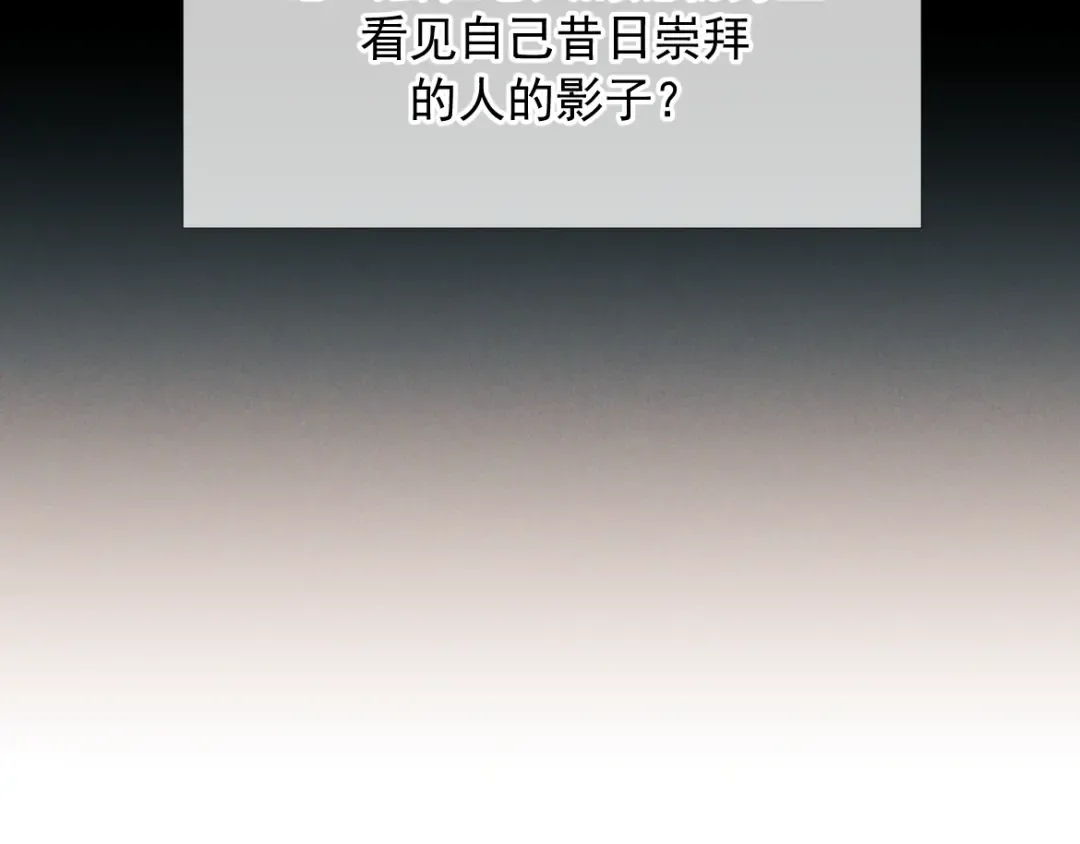 第26话 江莱伊 第95页