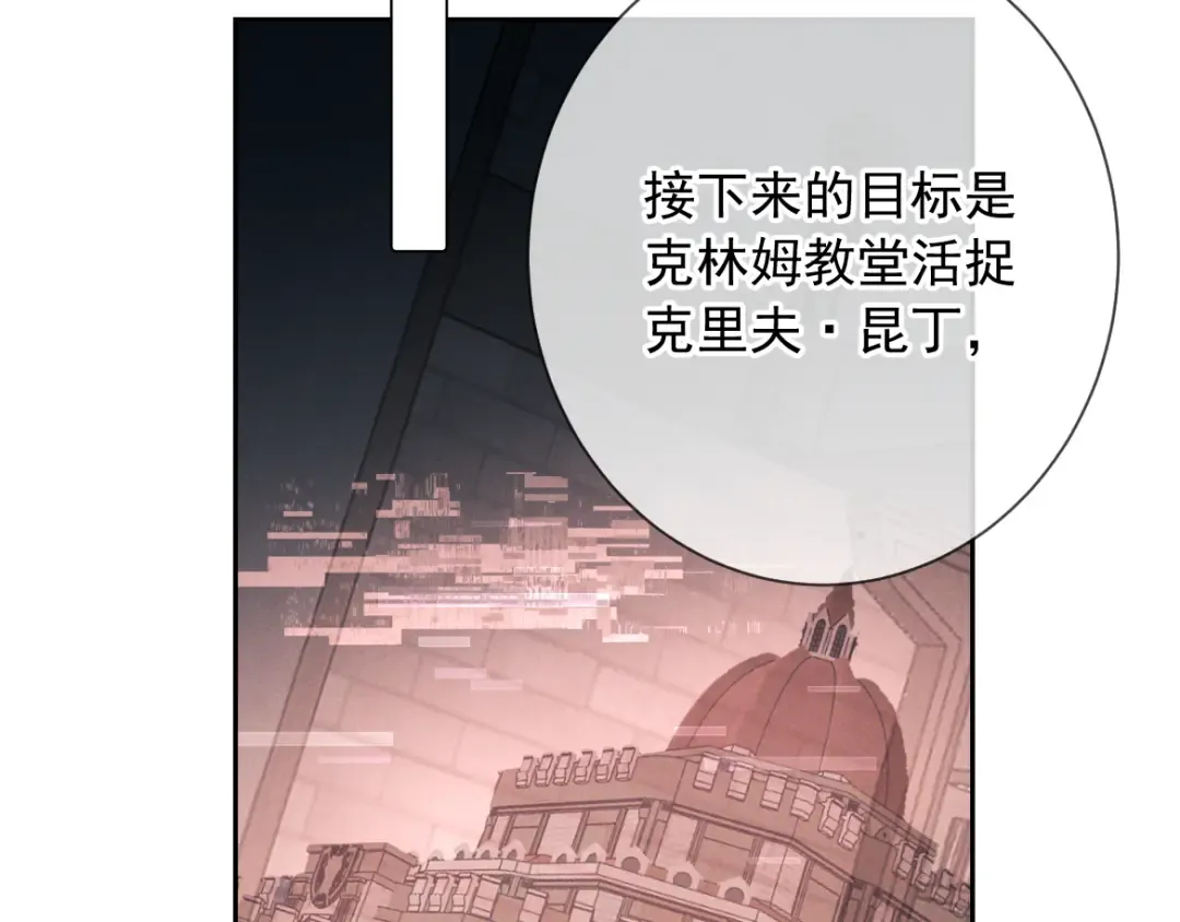 第26话 江莱伊 第97页