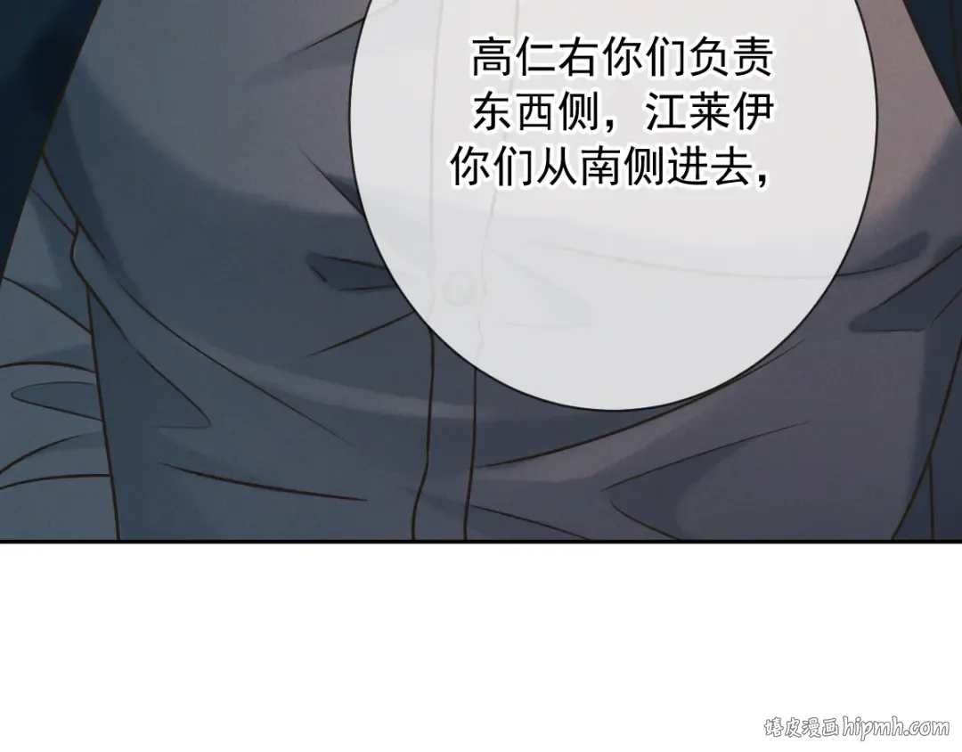 第26话 江莱伊 第104页