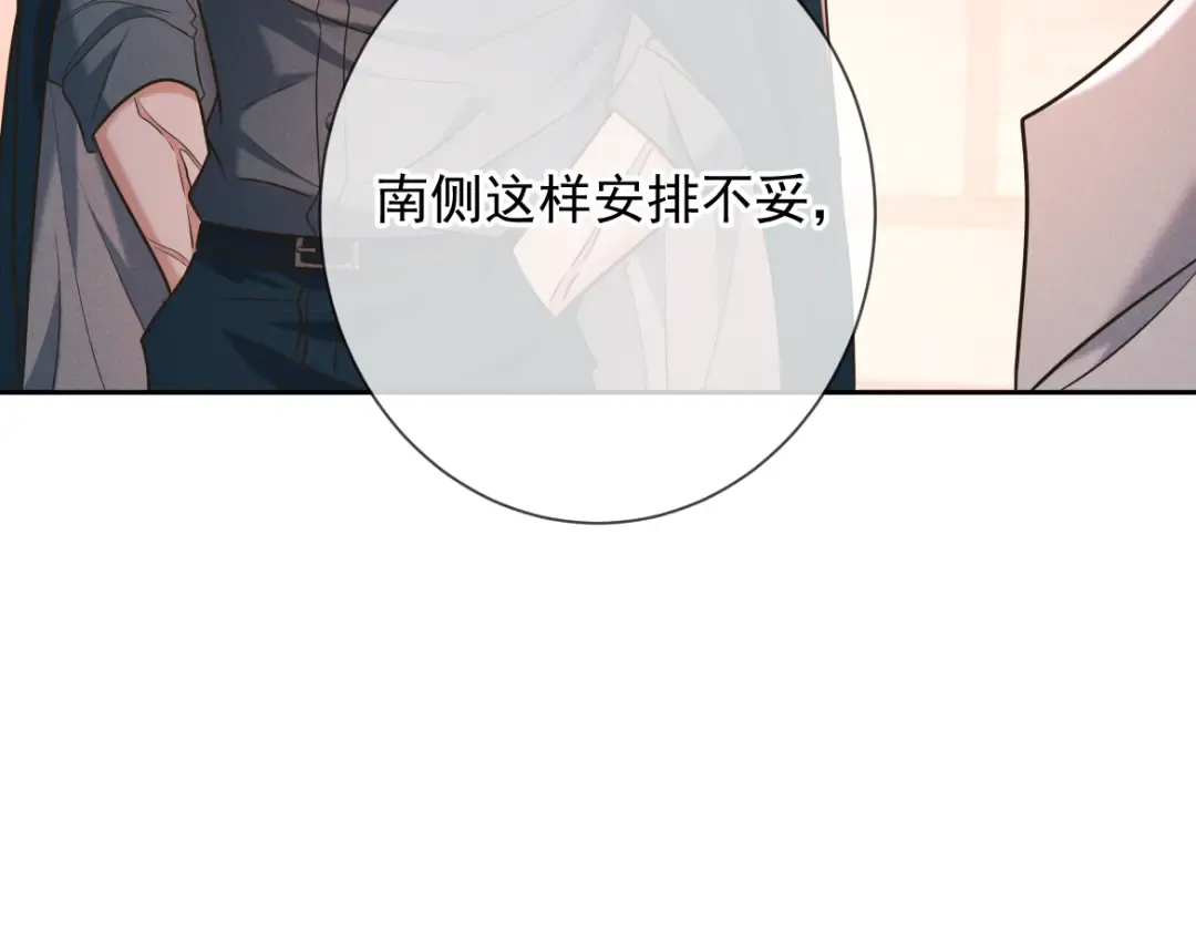 第26话 江莱伊 第106页