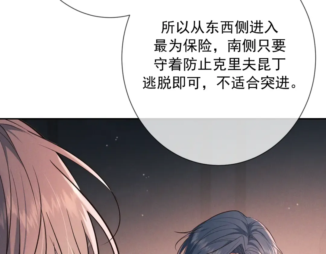 第26话 江莱伊 第110页