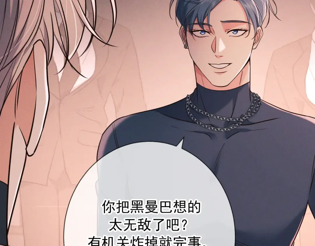 第26话 江莱伊 第111页