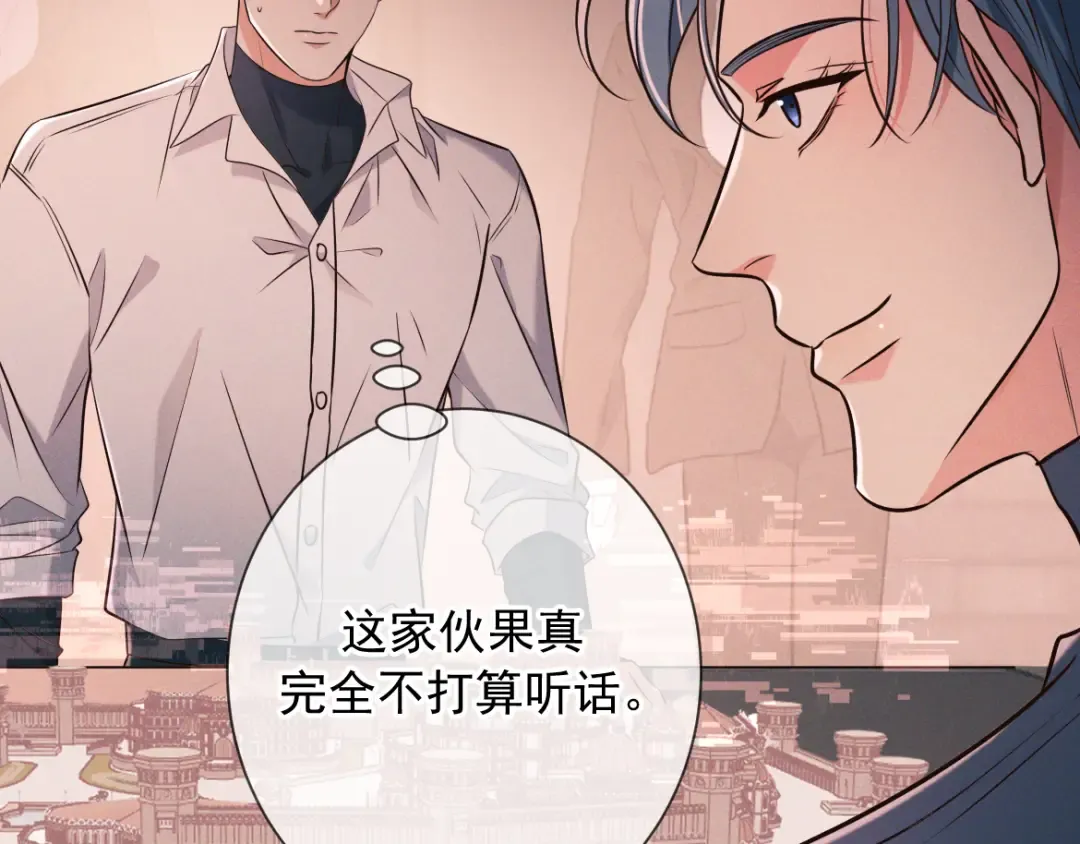 第26话 江莱伊 第113页