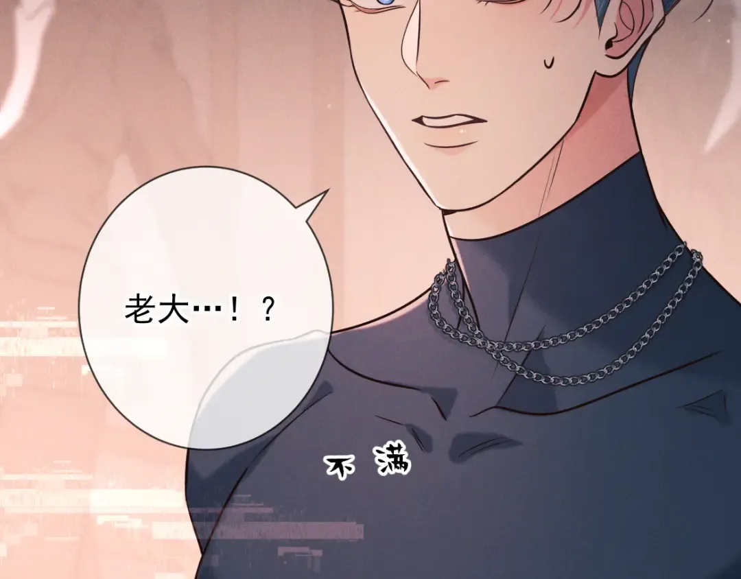 第26话 江莱伊 第118页