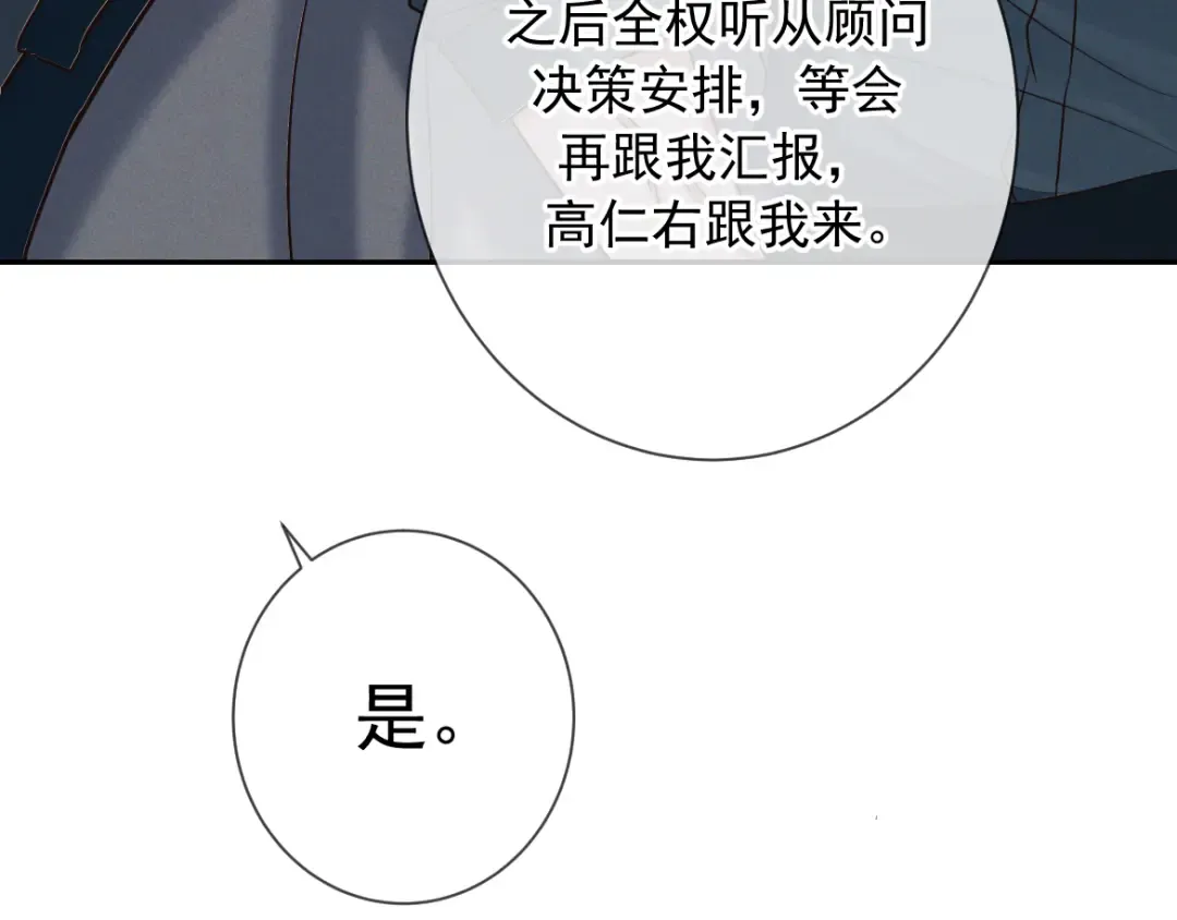 第26话 江莱伊 第121页