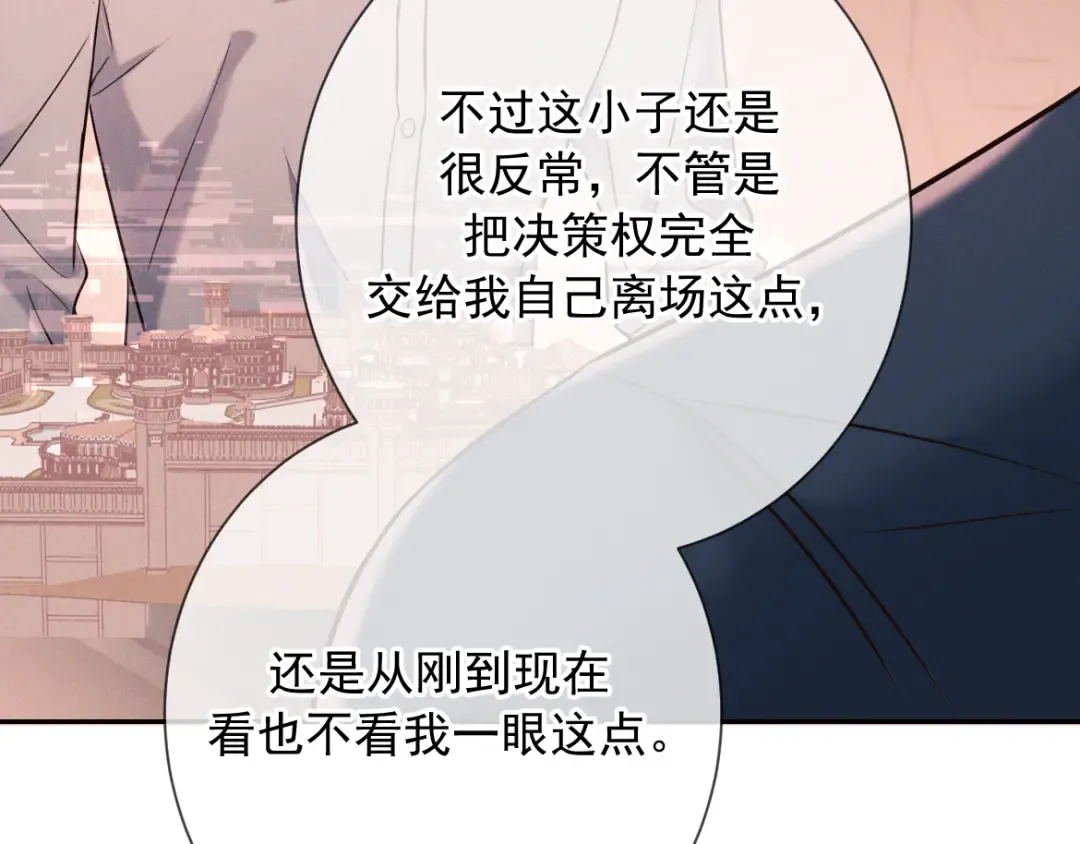 第26话 江莱伊 第123页