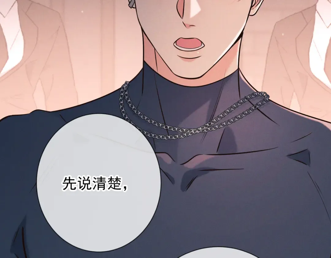 第26话 江莱伊 第125页