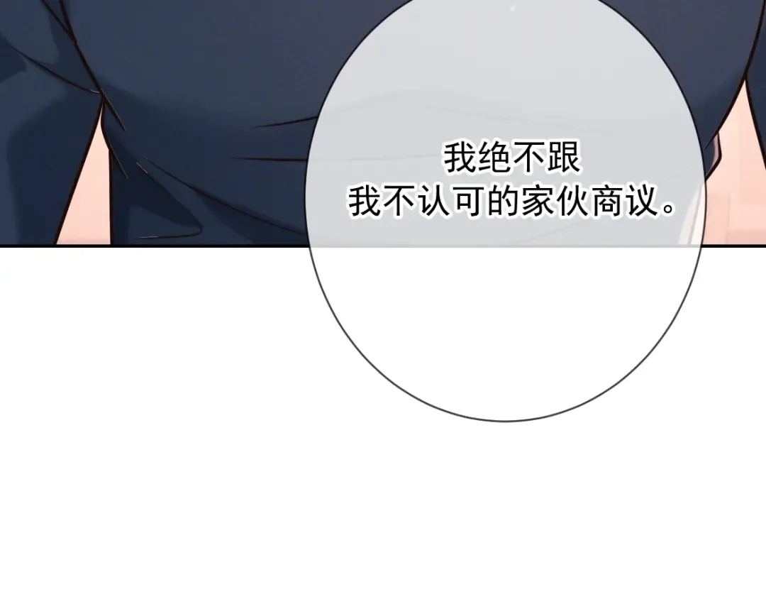 第26话 江莱伊 第126页