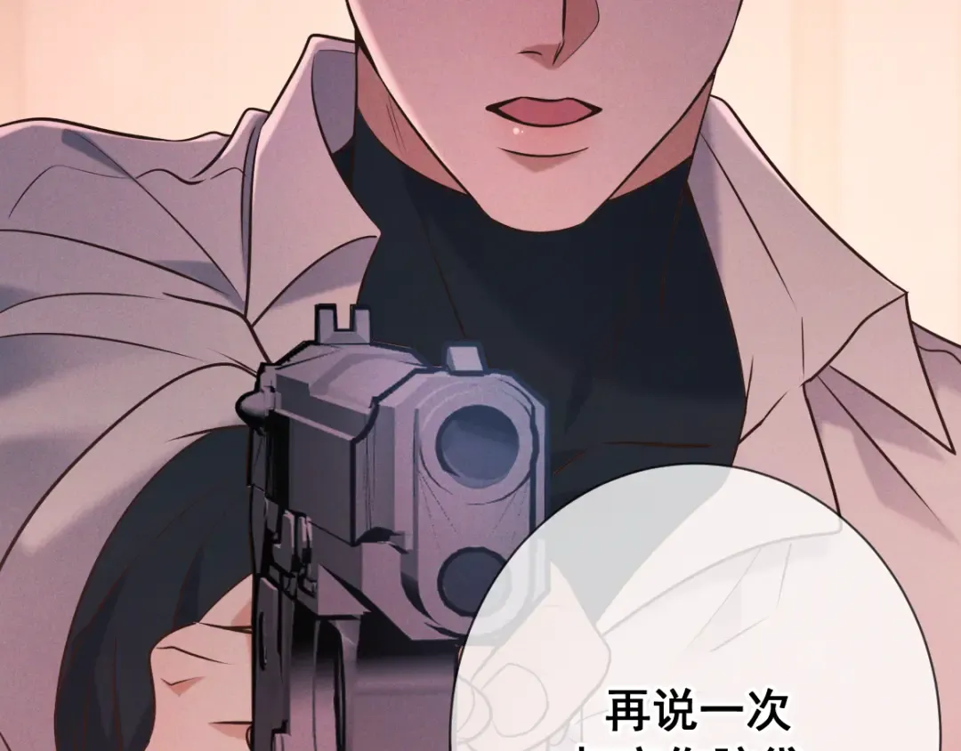 第26话 江莱伊 第138页