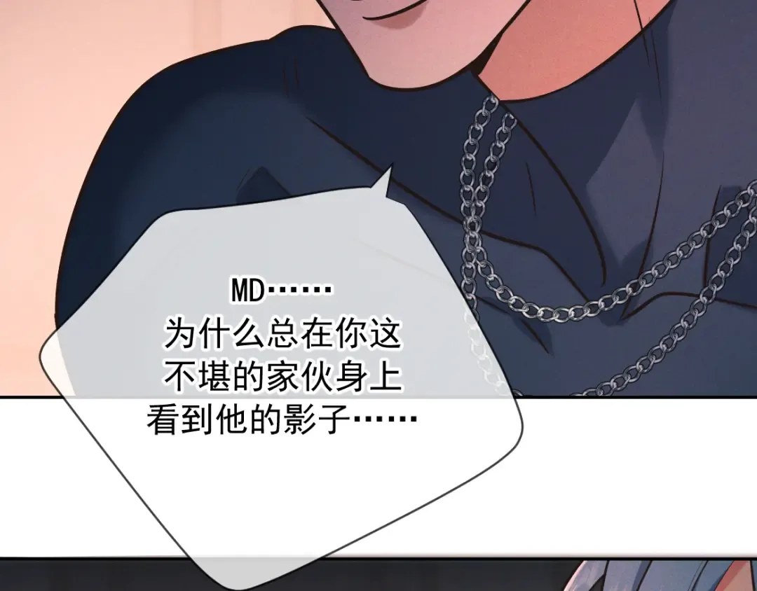 第26话 江莱伊 第146页