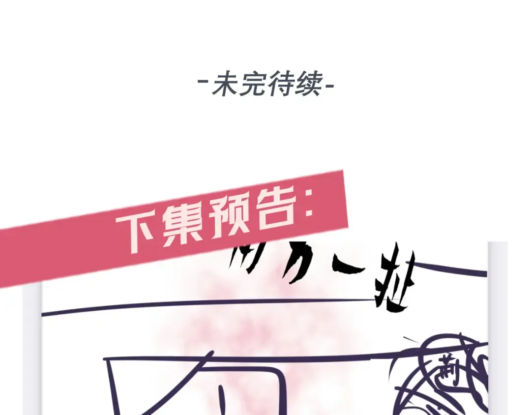 第26话 江莱伊 第157页