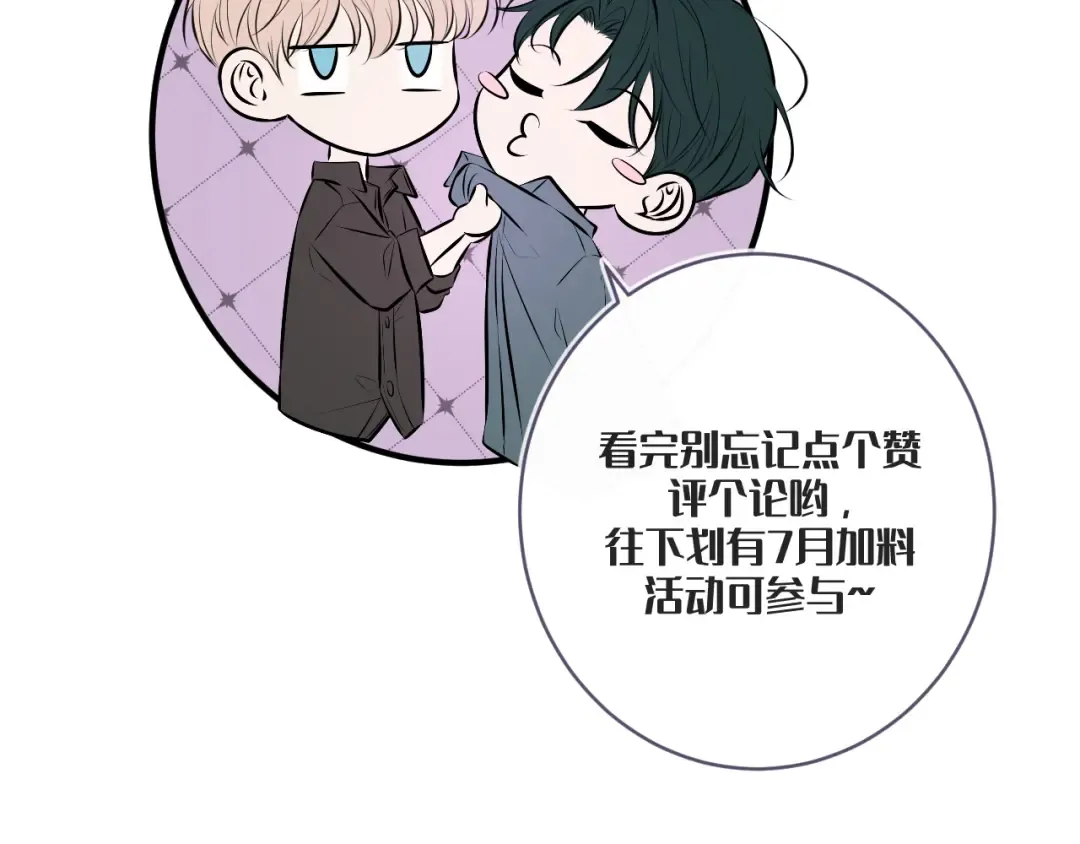 第26话 江莱伊 第164页