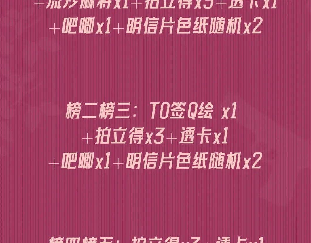 第26话 江莱伊 第171页