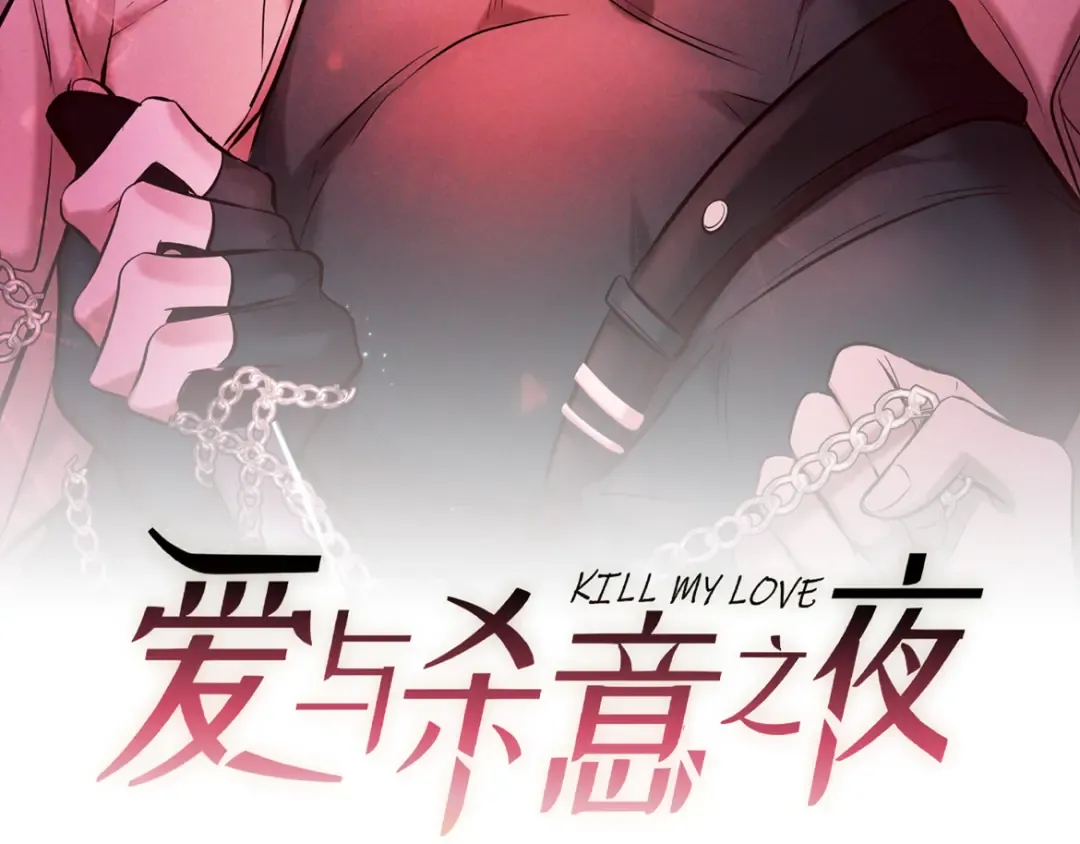第27话 信息素安抚 第10页