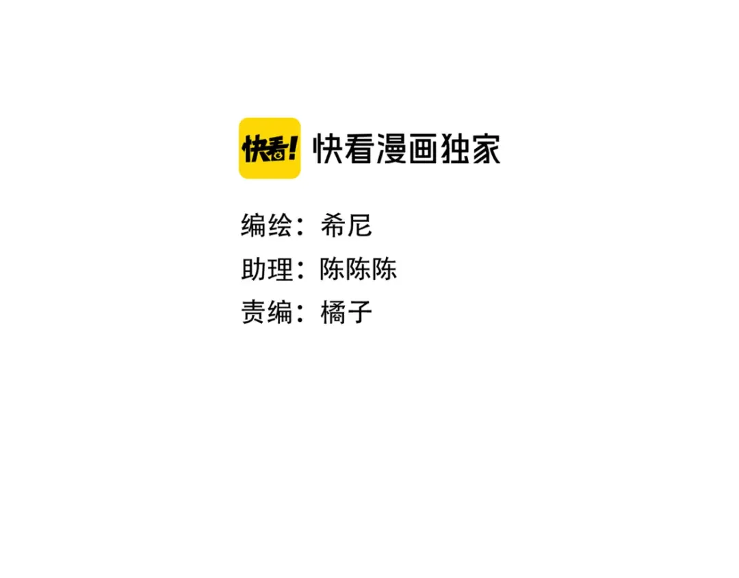 第27话 信息素安抚 第11页