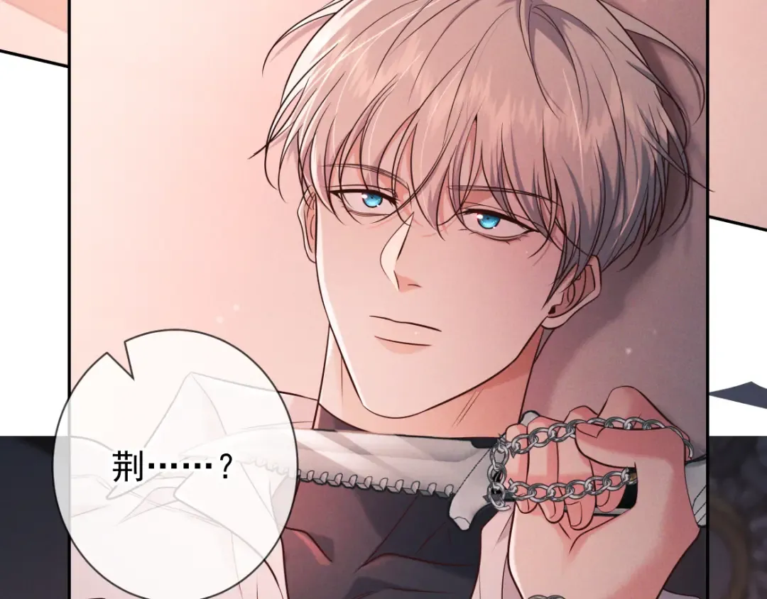第27话 信息素安抚 第15页