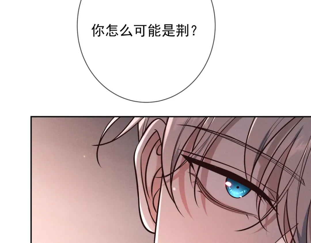 第27话 信息素安抚 第23页