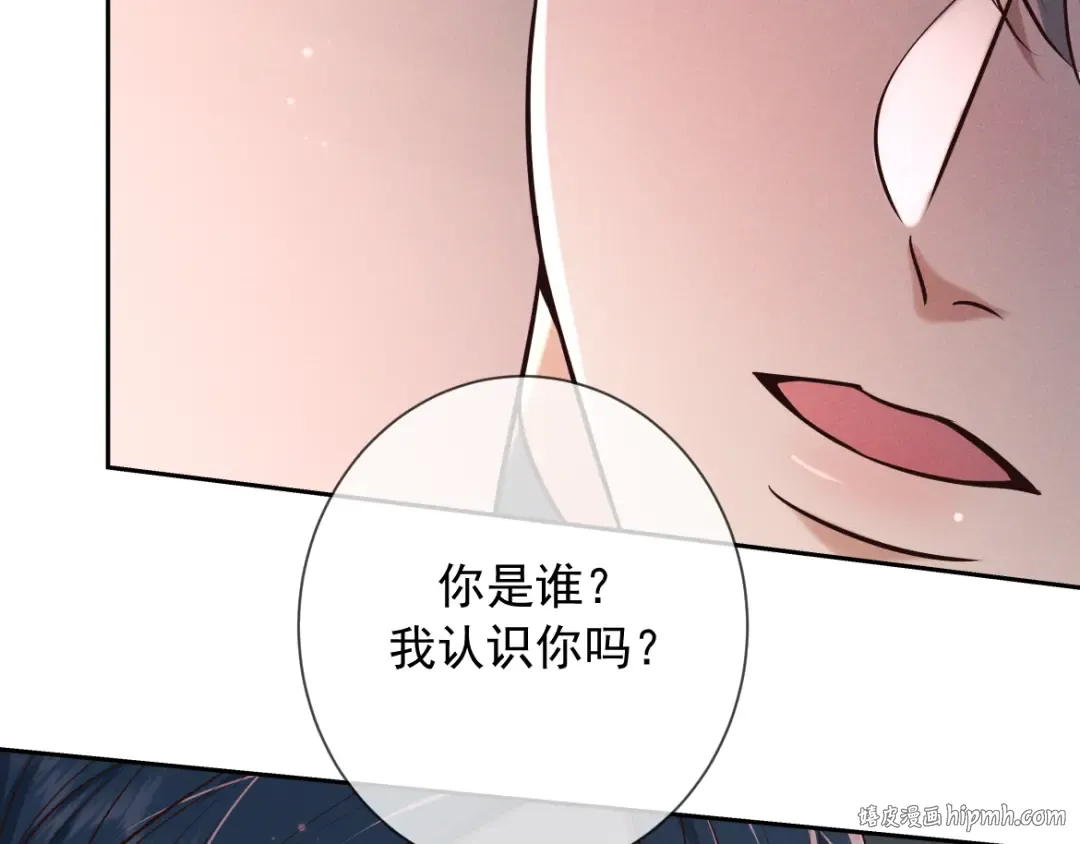 第27话 信息素安抚 第24页