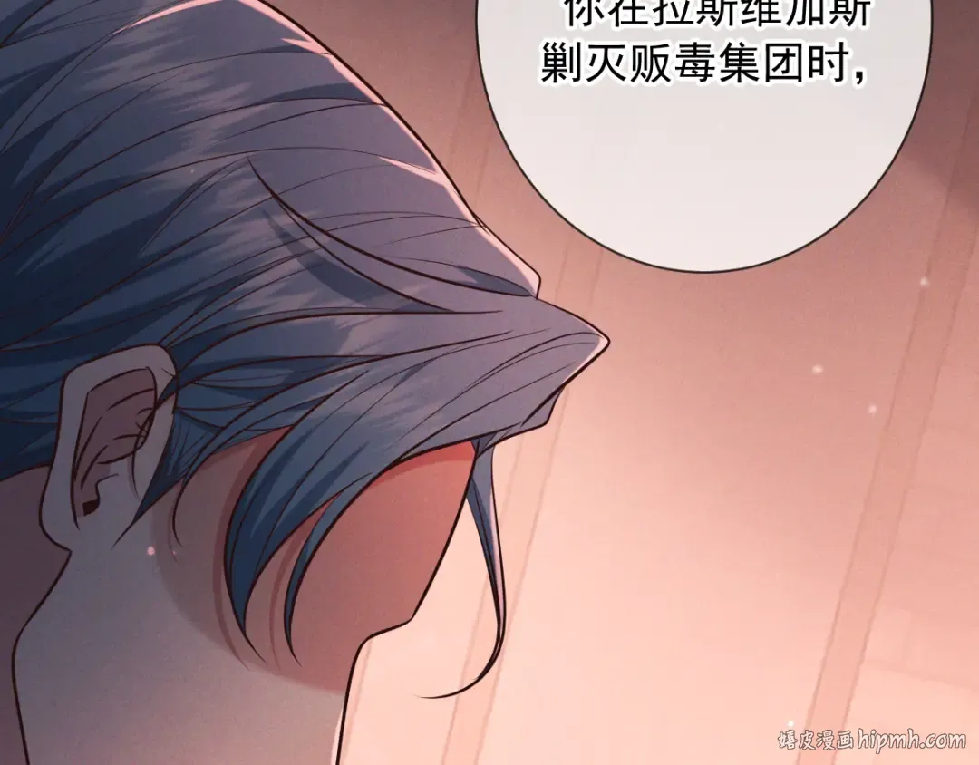 第27话 信息素安抚 第32页