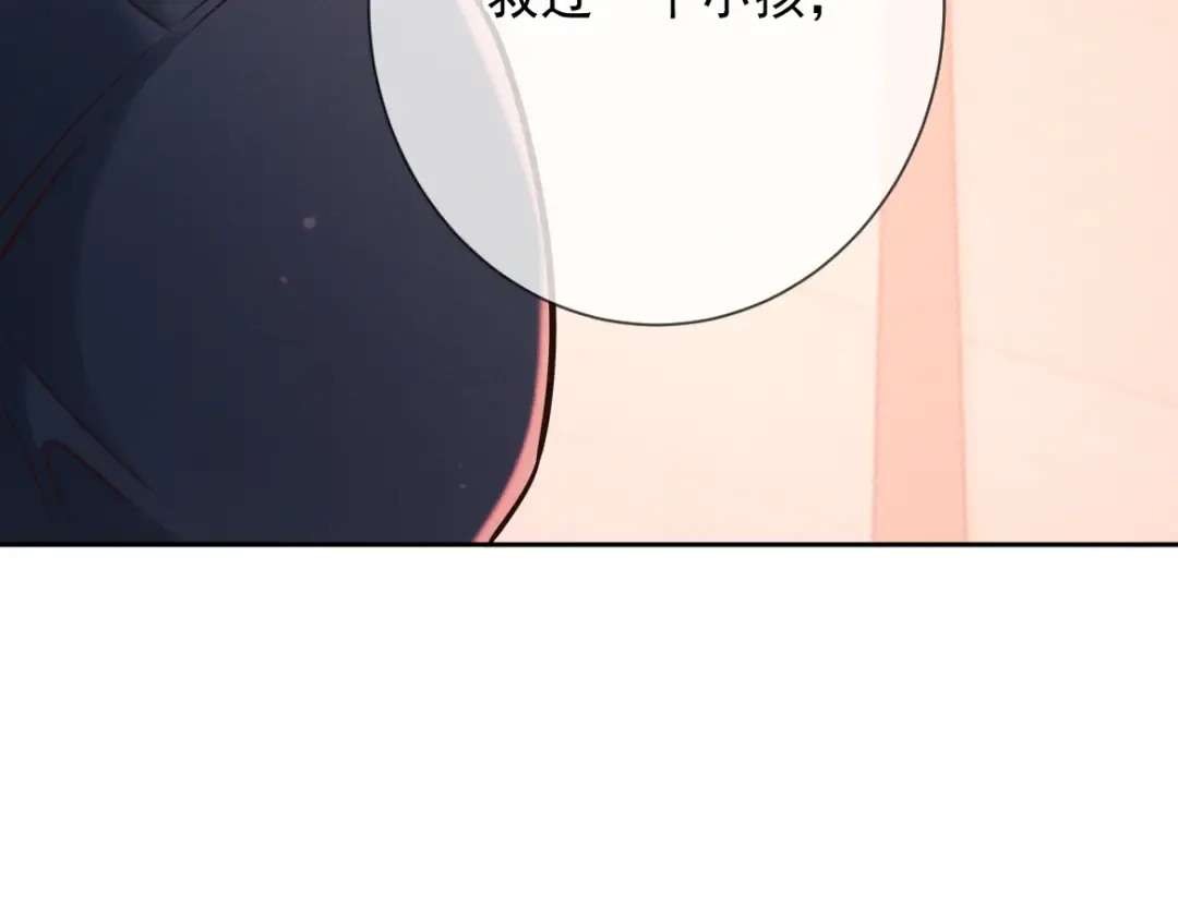 第27话 信息素安抚 第34页