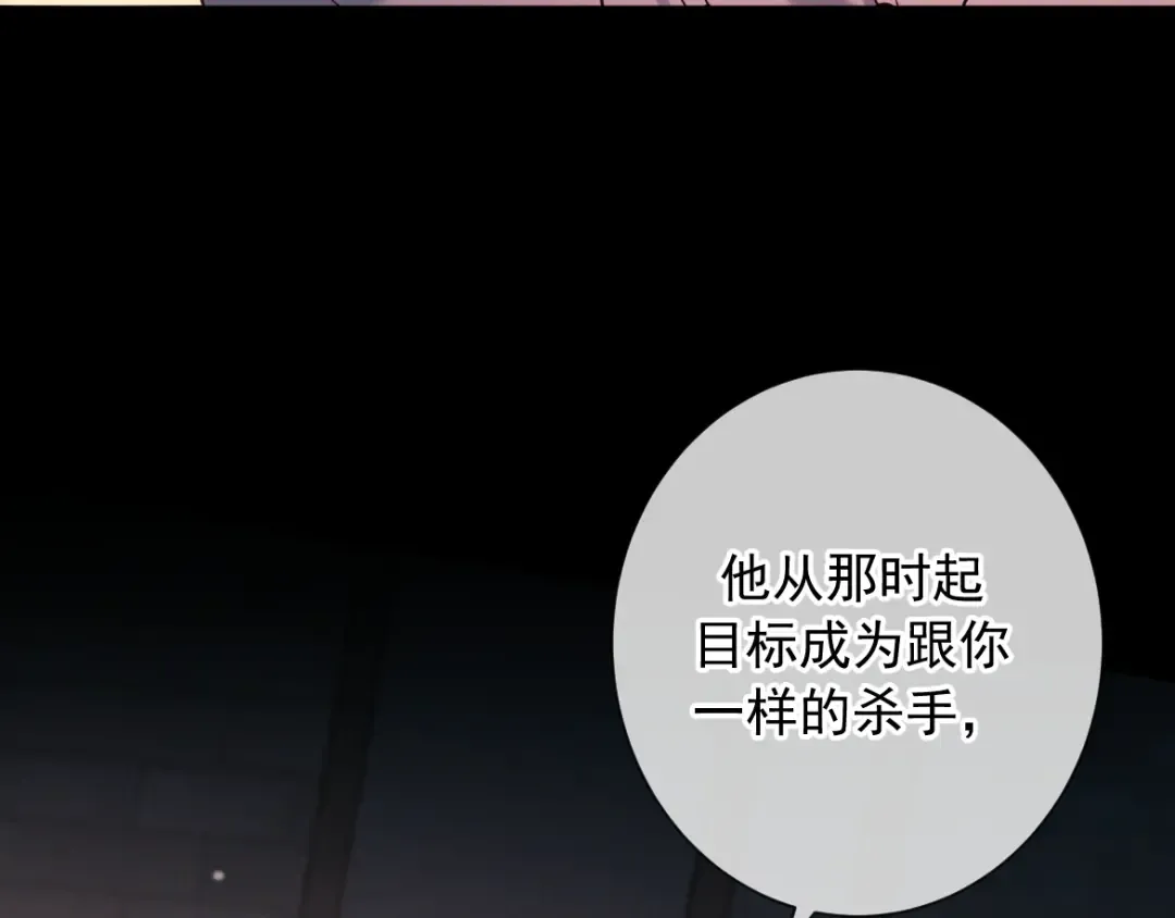 第27话 信息素安抚 第42页