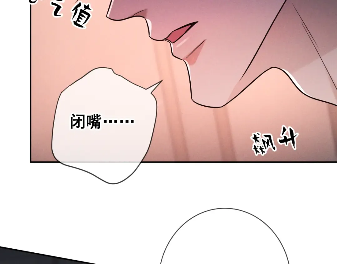 第27话 信息素安抚 第50页