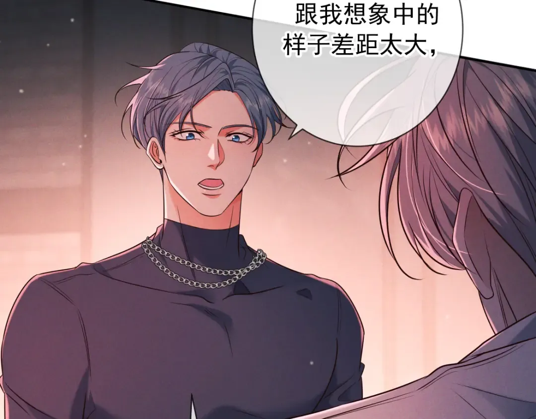 第27话 信息素安抚 第51页