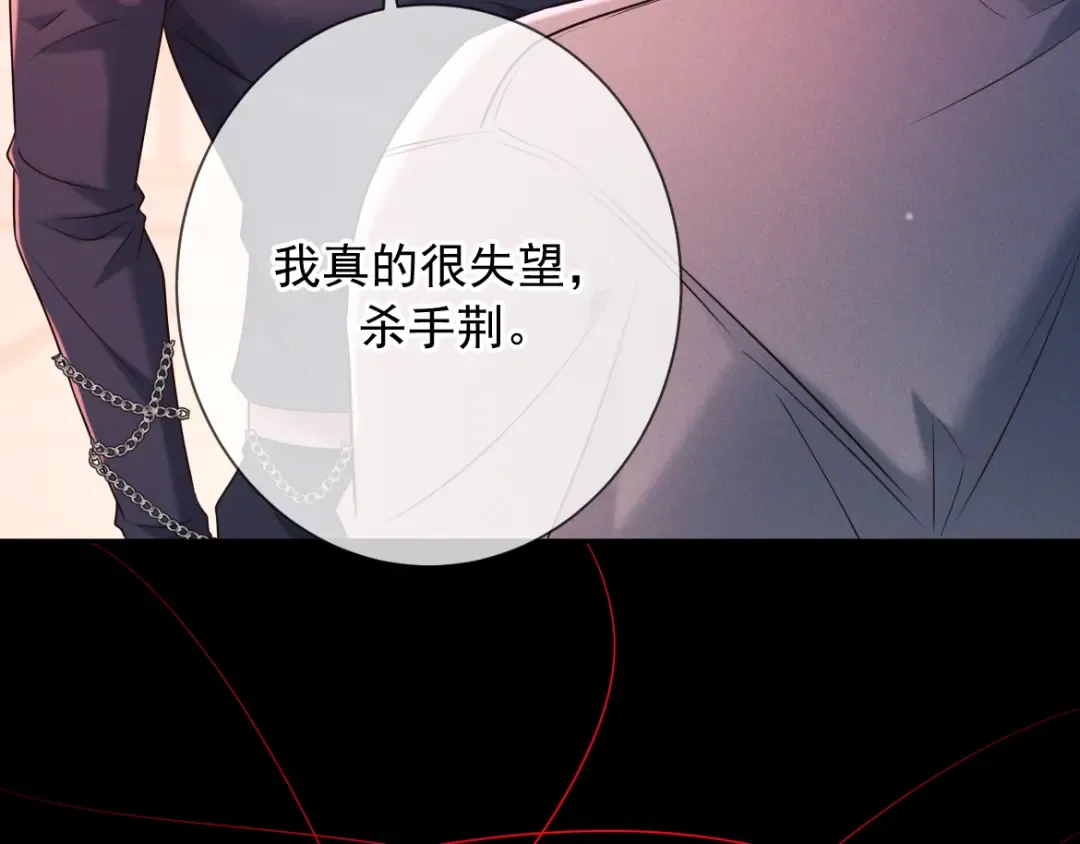 第27话 信息素安抚 第52页